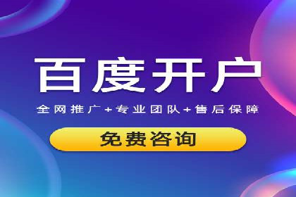 推广开户案例：如何快速吸引新用户
