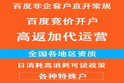 百度竞价开户流程详解，轻松入门